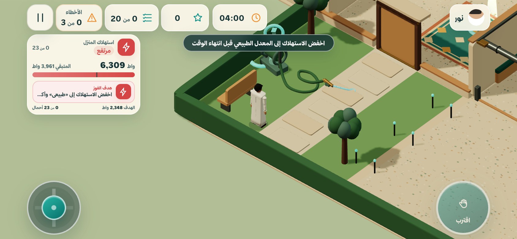 لقطة فعلية للحارس في الحديقة مع عصا الحركة