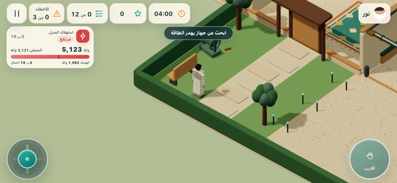 لقطة فعلية للحارس في الحديقة مع عصا الحركة